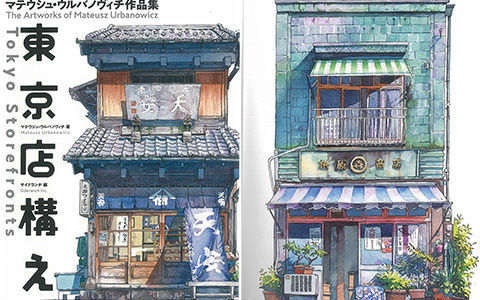 [会员][画集]東京店構え マテウシュ・ウルバノヴィチ作品集[155P]