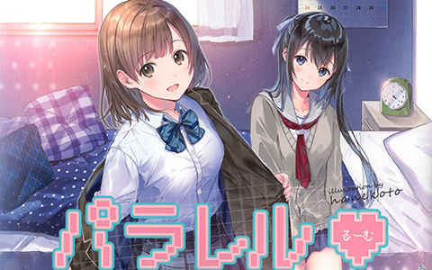 [会员][画集][TETRAPOT (はねこと)]パラレルるーむ[26P]