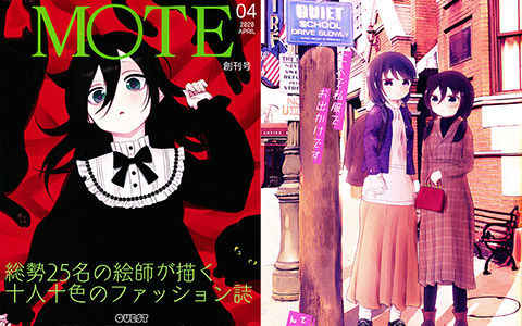 [会员][画集][MOTE編集部 (よろず)]MOTE[46P]