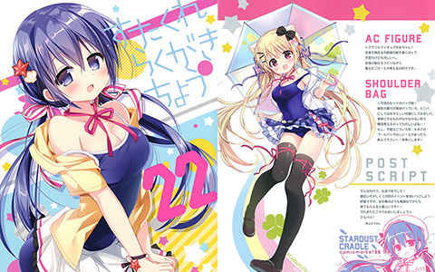 [会员][画集][すたーだすとくれいどる (永山ゆうのん)]すたくれらくがきちょう 22[08P]