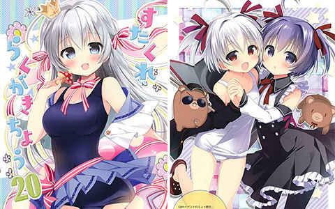 [会员][画集][すたーだすとくれいどる (永山ゆうのん)]すたくれらくがきちょう 20[07P]