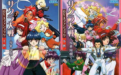 [会员][画集]樱花大战OVA 樱华绚烂 Fanbook 上下卷[216P]