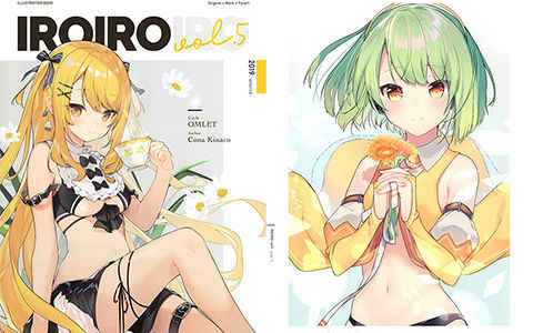 [会员][画集][OMLET (小奈きなこ)]IROIRO vol.5[23P]