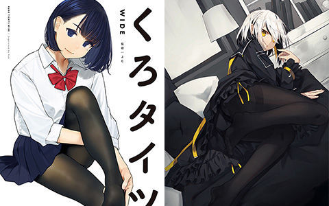 [会员][画集][よむ]くろタイツWIDE[108P]