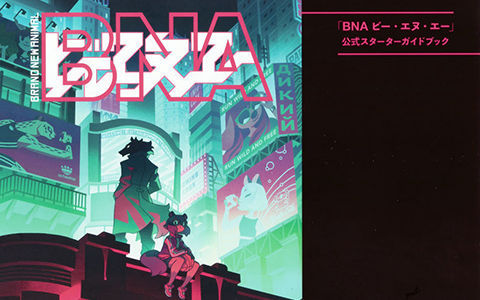 [会员][画集]BNA(动物新世代) 指南画集[44P]