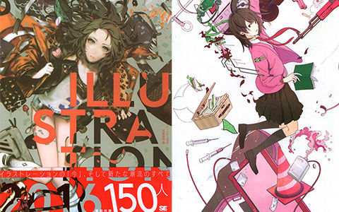 [会员][画集]ILLUSTRATION 2016[328P]