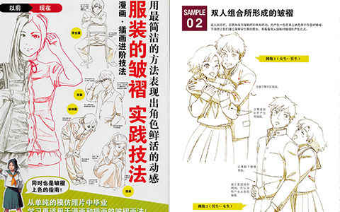 [漫画教程]服装的皱褶 实践技法[130P]
