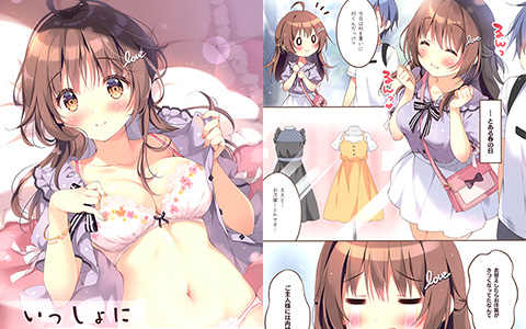 [会员][画集][ぱんのみみ (ぱん)]いっしょにおきがえ[17P]