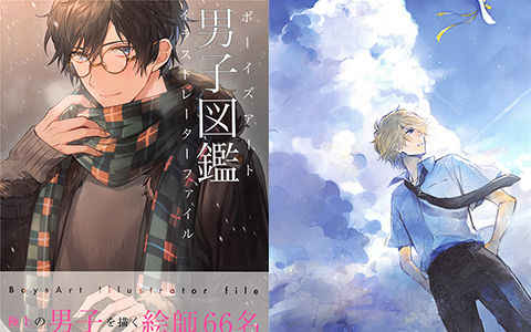 [会员][画集]男子图鉴 美少年艺术插画集[137P]