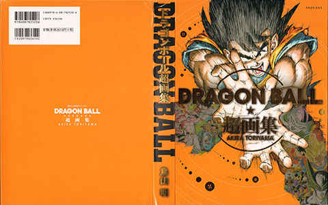 [会员][画集]DRAGON BALL 超画集 Akira Toriyama[221P]