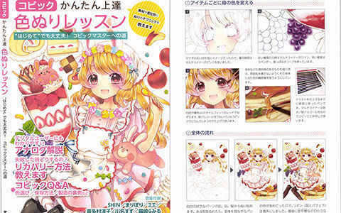 [漫画教程][日文]Copic马克笔 简单上色进阶教程[156P]