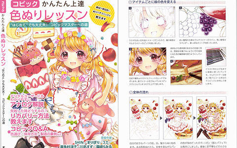 [漫画教程][日文]Copic马克笔 简单上色进阶教程[156P]