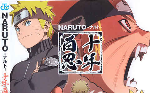 [会员][画集][岸本齐史]NARUTO 十年百忍[97P]