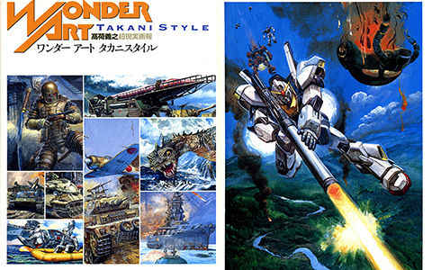 [会员][画集]ワンダーアート タカニスタイル 高荷義之超現実画報[148P]