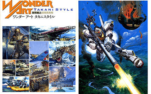 [会员][画集]ワンダーアート タカニスタイル 高荷義之超現実画報[148P]