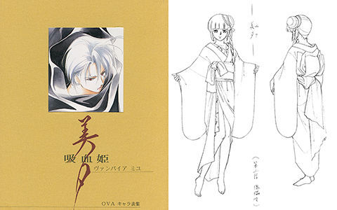 [会员][线稿集]吸血姬美夕OVA 动画线稿设定集[76P]