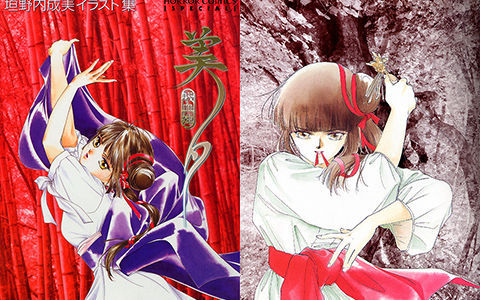 [会员][画集]吸血姬美夕 垣野内成美插画集[58P]