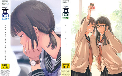 [会员][画集][加茂(kamo)]COMIC 高 Covers[30P]
