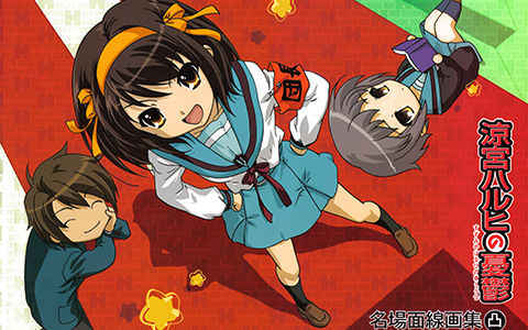 [会员][线稿集]凉宫春日的忧郁 名场面线稿集凸[122P]