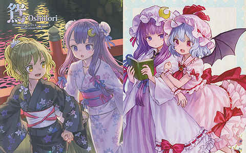 [会员][画集][ひとみしり (甘党)]鴛[20P]