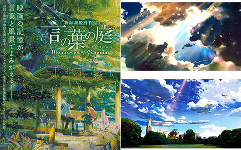 [会员][画集][新海诚]言叶之庭画集 Memories of Cinema[85P]