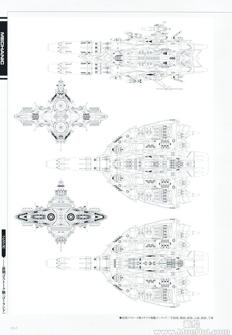 会员画集宇宙战舰大和号2202爱的战士们全纪录设定篇上下卷合集350p