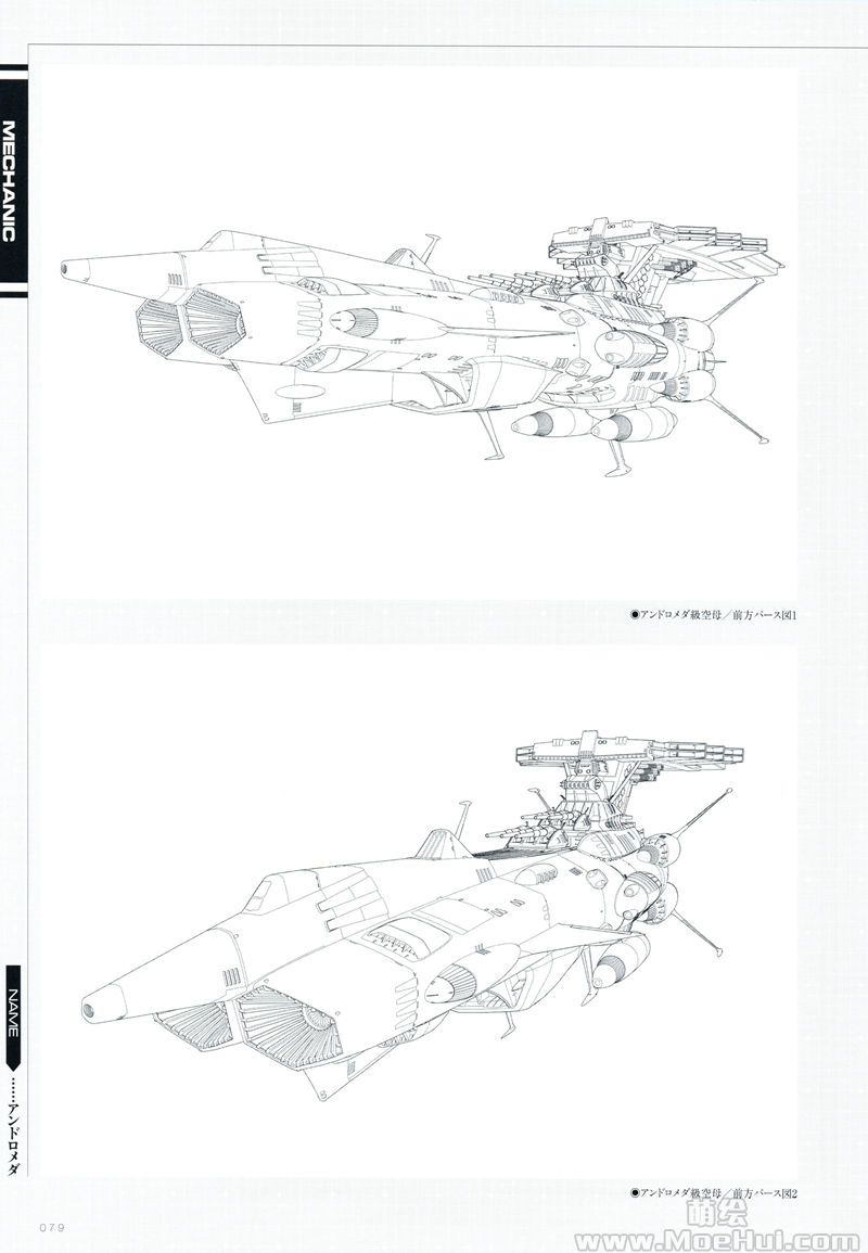 會員畫集宇宙戰艦大和號2202愛的戰士們全紀錄設定篇上下卷合集350p