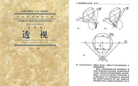 [绘画教程]透视[282P]