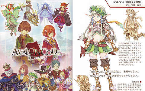 [会员][画集][はっかん(HACCAN)]Avalon Code(创世法典) 设定画集[32P]