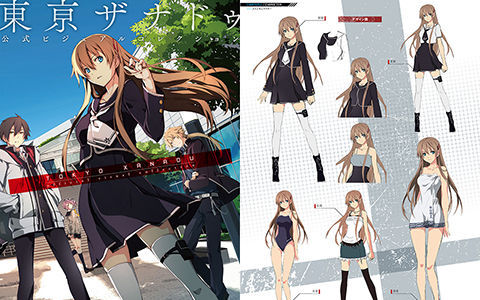 [会员][画集]东京迷城(东京XANADU) 设定画集[161P]