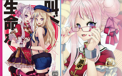 [会员][画集][桜舞神-OH! MY GOD- (神剣桜花)]生命を叫べ -Crazy about heart-[32P]