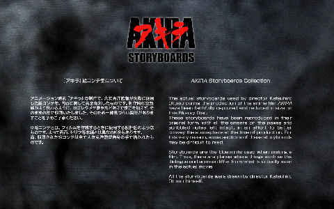 [会员][线稿集]阿基拉 分镜脚本原画[373P]