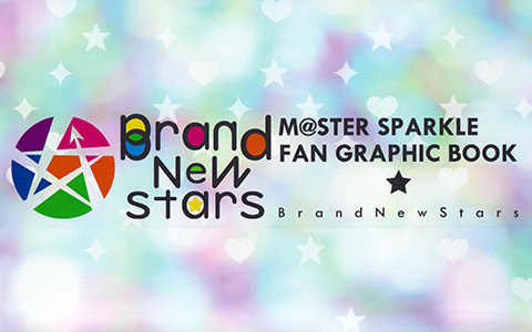 [会员][画集][空飛ぶフーセンガム。(よろず)]M@STER SPARKLE合同～Brand New Stars～[46P]