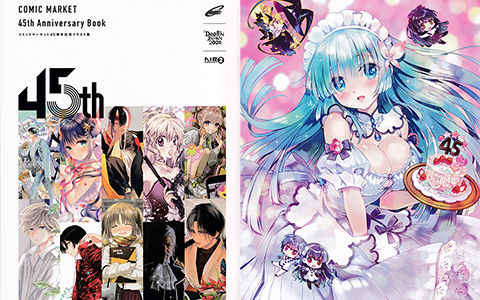[会员][画集]COMIC MARKET 45th Anniversary Book[228P]