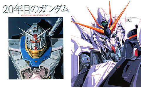 [会员][画集]GUNDAM REGENERATION Art Works 20 Years[75P]