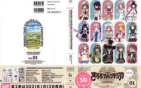 [会员][画集]Kirara Fantasia Illustrations vol.1[320P]