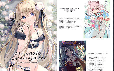 [会员][画集][Chilly polka (すいみゃ)]oshigoto Chillypon[16P]