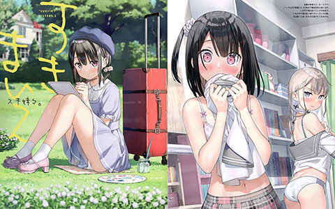 [会员][画集][5年目の放課後 (カントク)]スキ妹々[15P]