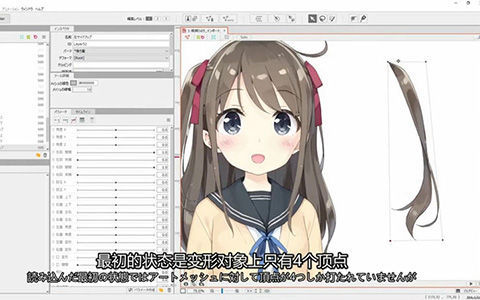 [会员][漫画视频教程]Live2d Cubism 3.0视频教程[日语原声中文字幕][1小时/9课]