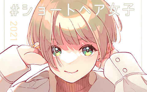 [会员][画集][かもなべしよう。 (鴨川彰)]#ショートヘア女子 2021[12P]