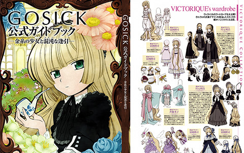 [会员][画集]GOSICK 公式ガイドブック ‐金糸の少女と混沌な逢引-[99P]