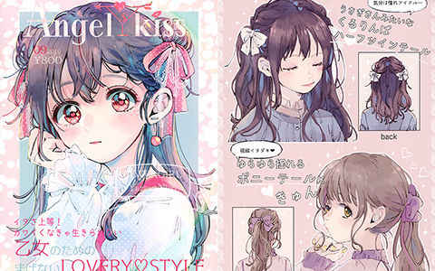 [会员][画集][海辺のサクラリウム (倉槻つきこ、あめこ)]Angels kiss[16P]