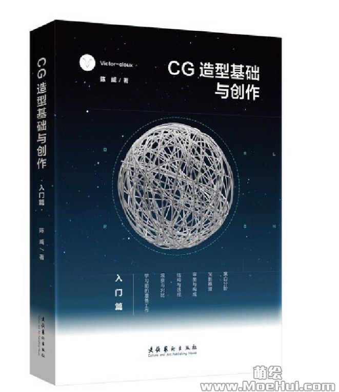 求CG造型基础与创作~~