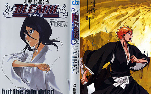 [会员][画集][久保带人]BLEACH-OFFICIAL ANIMATION BOOK VIBEs[264P]