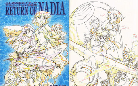 [会员][画集]蓝宝石之谜 动画原画集 RETURN OF NADIA[274P]