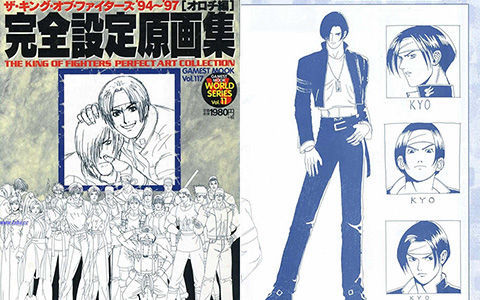[会员][画集]The King of Fighters 94-97 大蛇篇 完全设定原画集[282P]