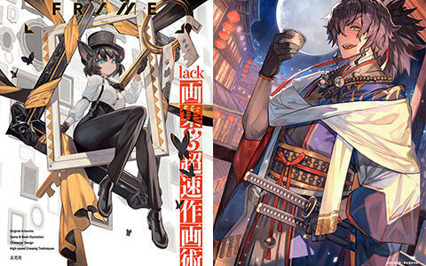 [会员][画集]FRAME lack画集＆超速作画術 附带DVD附录PSD文件[200P]