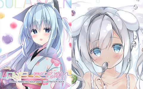 [会员][画集][ぽよぽよスカイ (佐伯ソラ)]LOVELESSKY 4[11P]