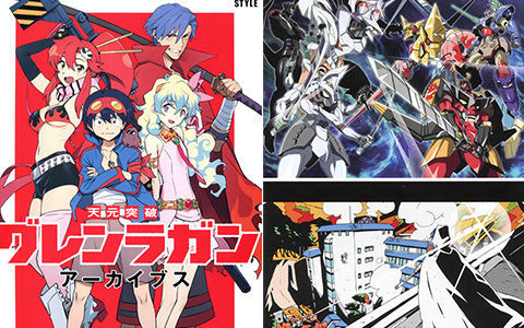 [会员][画集]天元突破 红莲螺岩 资料设定集[491P]