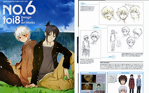 [会员][画集][toi8]未来都市no.6 资料设定集[64P]